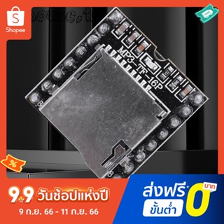 โมดูลเครื่องเล่น MP3 DF ขนาดเล็ก รองรับการ์ด TF สําหรับ Arduinos