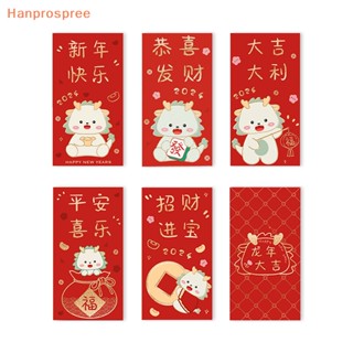 Hanprospree&gt; กระเป๋าซองจดหมาย ลายการ์ตูนมังกร สีแดง ปีใหม่ เทศกาลปีใหม่