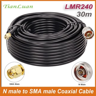 Lmr240 สายเคเบิลโคแอกเชียล ตัวผู้ 30 ม. เป็นตัวผู้ SMA SMA เป็นสายโคแอกเชียลต่อขยาย ชนิด N ยืดหยุ่น 50 โอห์ม สําหรับเสาอากาศขยายสัญญาณ ADS-B เราเตอร์ เสาอากาศ LTE ตัวรับสัญญาณ GPS กล้องรักษาความปลอดภัย