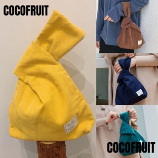 Cocofruit กระเป๋าถือ กระเป๋าใส่เหรียญ ผ้าลูกฟูก ขนาดเล็ก สไตล์ญี่ปุ่น สําหรับผู้หญิง