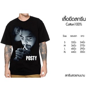 เสื้อยืดสกรีน ลายPost Malone เสื้อยืดวินเทจ สุดเท่ห์ ผ้าCotton100% ใส่สบาย