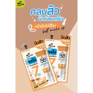 (6ซอง/กล่อง) The Original Anti Acne BB Cream 5 กรัม บีบี ครีม