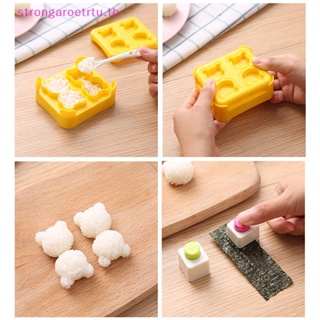 Strongaroetrtu ชุดแม่พิมพ์กดข้าวปั้น ข้าวปั้น ซูชิ รูปหมีน่ารัก DIY สําหรับเด็ก 1 ชุด