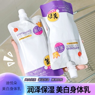 Hot Sale# di Yue Duo Mei Bai body lotion Moisturizing Cream genuine whole body cold white skin brightening skin color cream 8cc