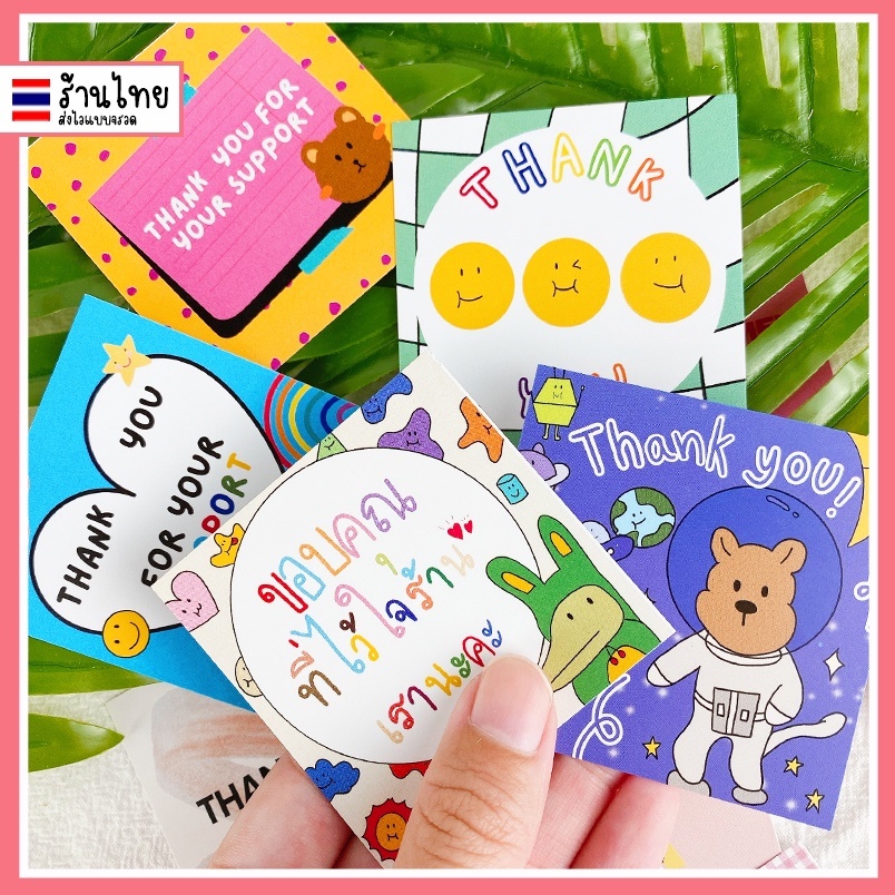 การ์ดขอบคุณ Thank you card 1บาท การ์ดขอบคุณมินิ โปสการ์ดขอบคุณ ของแจกของแถมลูกค้า จีบลูกค้า ขอบคุณลูกค้า การ์ดขอบคุณน่ารัก โปสการ์ดใบเล็ก แม่ค้าออนไลน์ ร้านค้าออนไลน์ uki stationery OT-93