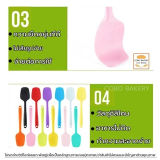 ❤️ส่งฟรี❤️ ทัพพีซิลิโคน ไม้พายซิลิโคน แบบตัก 8สี ไม้พายทำขนม ทัพพีทำขนม พายซิลิโคนทนความร้อน