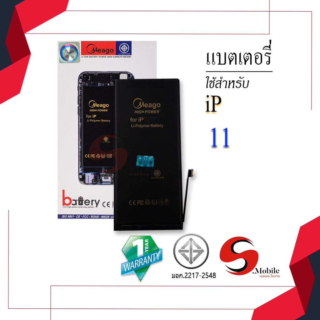 แบตสำหรับ ไอโฟน 11 แบตแท้100% สินค้ามีรับประกัน 1ปี