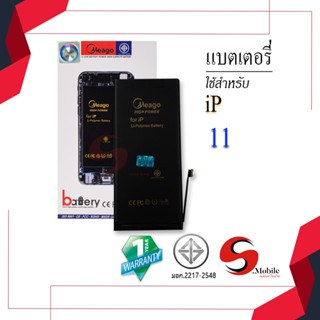 แบตสำหรับ ไอโฟน 11 แบตเตอรี่ แบตโทรศัพท์ แบตมือถือ แบตแท้ 100% มีรับประกัน 1ปี