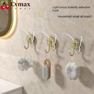 Cvmax ตะขอแขวนพวงกุญแจ รูปผีเสื้อ สามมิติ ไม่ต้องเจาะ สําหรับตกแต่งบ้าน