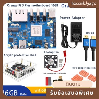 ชุดโมดูล WiFi6 BT 2.5G รองรับวิดีโอ 8K 2.5G 6 BT ติดตั้งง่าย ทนทาน สําหรับ Orange Pi 5 Plus 16G RK3588