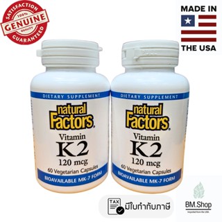 [พร้อมส่ง] Natural Factors, Vitamin K2, 120 mcg, 60 Vegetarian Capsules