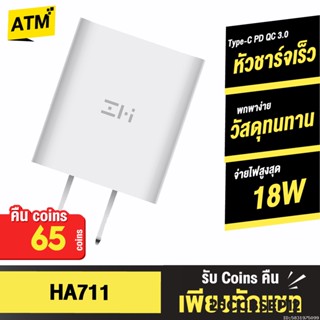 [คืน65c. 25CCBSEP12] ZMI HA716 / HA711 หัวชาร์จเร็ว Type C PD QC 3.0 18W / 20W Adaptor USB Quick Charger