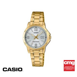 CASIO นาฬิกาข้อมือ CASIO รุ่น LTP-V004G-7B2UDF วัสดุสเตนเลสสตีล สีขาว