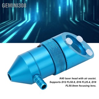 Gemini308 เลเซอร์ 12 มม. 18 เส้นผ่านศูนย์กลางเลนส์ FL50.8 25.4 พร้อม Air Assist สำหรับ K40 เลเซอร์แกะสลัก