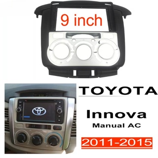 กรอบเครื่องเล่นวิทยุ 9 นิ้ว fascia 2din อุปกรณ์เสริมแผงสเตอริโอ สําหรับ TOYOTA Innova 2011-2015