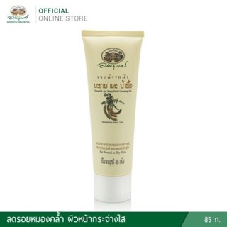 เจลล้างหน้ามะขาม น้ำผึ้ง  ยี่ห้ออภัยภูเบศร ขนาด 85 กรัม