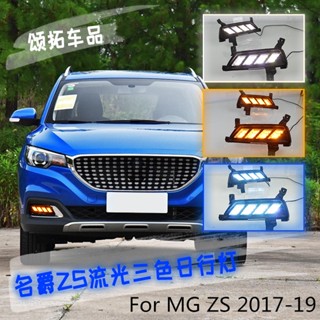 ไฟตัดหมอก LED DRL 12V สีเหลือง สําหรับรถยนต์ MG ZS 2017 2018 2 ชิ้น