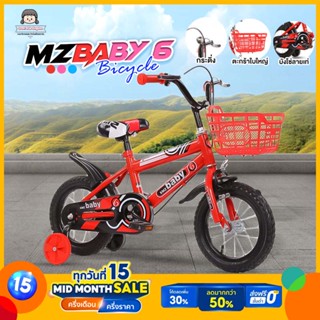 🔥จักรยานเด็กผู้ชาย MZBaby6 ขนาด 12นิ้ว/16 นิ้ว (ล้อเติมลม)🔥 ทรงสปอร์ท มีตะกร้า จักรยานเด็ก รถจักรยานเด็ก จักยานเด็ก