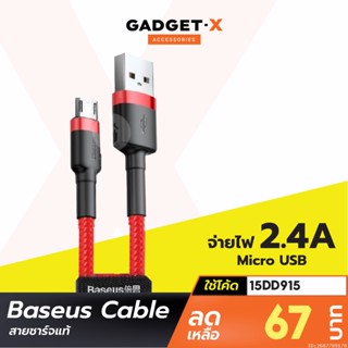 [67บ. โค้ด 15DD915] Baseus สายชาร์จเร็ว สายชาร์จ Micro USB Type Cable 2.4A รองรับ Fast Charge ความยาว 1 เมตร USB Micro