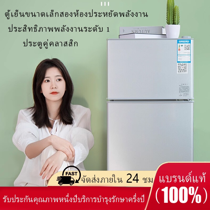 ตู้เย็น 2 ประตู ขนาด 98L/128L ขนาด ตู้เย็นเล็ก mini 4.1Q เย็นเวอร์ ตู้เย็นราคาถูก แช่เย็นสำหรับเช่าหอพัก refrigerato