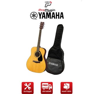 YAMAHA F310  กีตาร์โปร่งรุ่นยอดนิยม ขายดี ขนาด 41 นิ้ว  Acoustic Guitar เเถมฟรี Standard Guitar Bag กระเป๋ากีตาร์โปร่งลาย YAMAHA (ProPlugin)