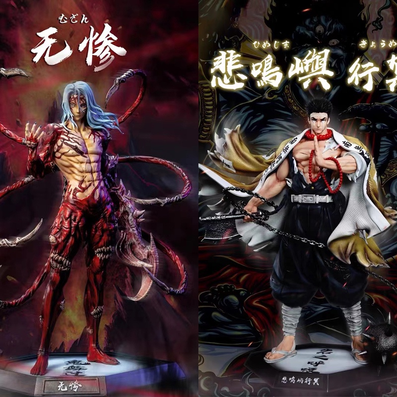 30cm Demon Slayer Kibutsuji Muzan Anime Figure Kimetsu no Yaiba Sabito Action Figure Gyuutarou/Daki/