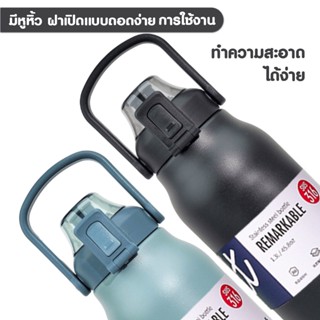 Homeming กระบอกน้ำ สแตนเลส มีหูหิ้ว  ขนาดใหญ่1700ML รุ่นYB4 แบบหลอดดูด เก็บน้ำร้อน/เย็น มี4สีให้เลือก กระบอกน้ำพกพา