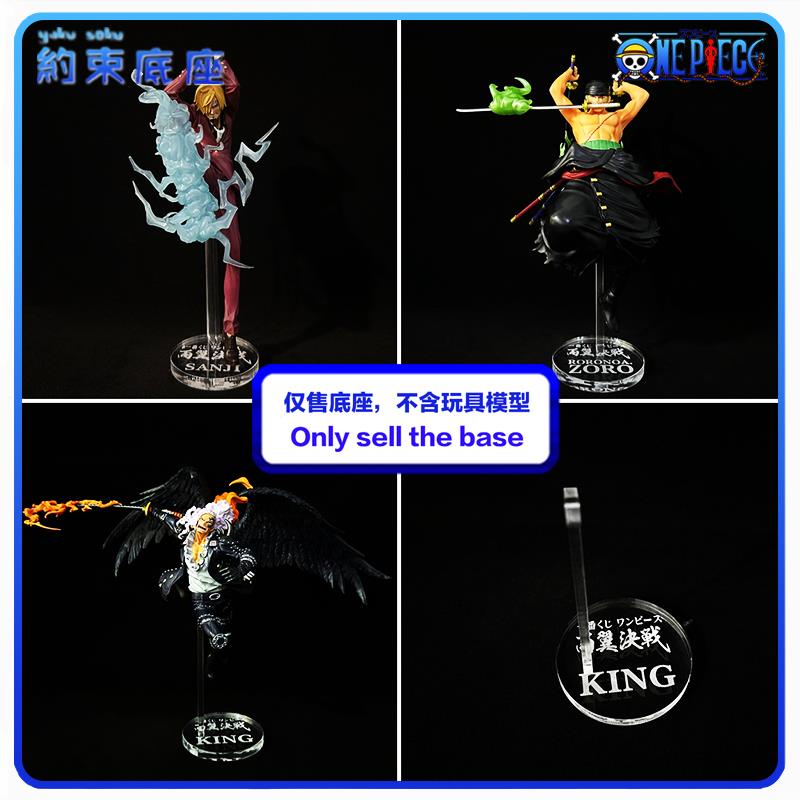 ฐานอะคริลิค สําหรับ One Piece Ichibankon Two-Wing Showdown ZORO SANJI KING