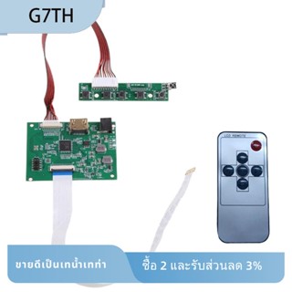 G7th บอร์ดไดรเวอร์หน้าจอ LCD HDMI EDP 30PIN ติดตั้งง่าย 1920X1200 1920X1080 1 ชุด