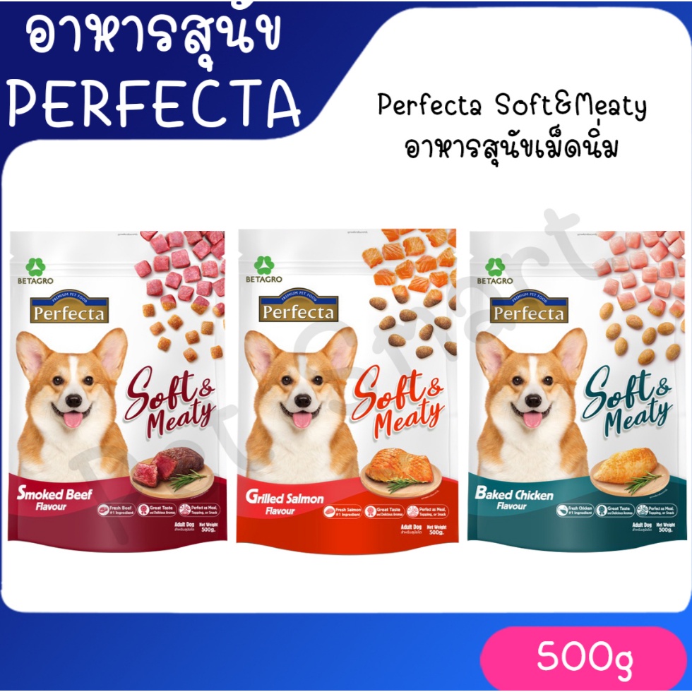 อาหารสุนัข Perfecta Soft & Meaty 500g