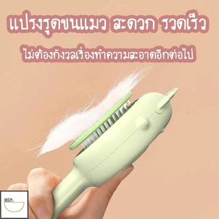 🔥ลดล้างสต็อก🔥พร้อมส่ง แปรงหวีขนสัตว์เลี้ยง แปรงหวีขนแมว ซี่หวีงอ140องศา ล้างทำความสะอาดง่าย น้ำหนักเบา COD MIP207