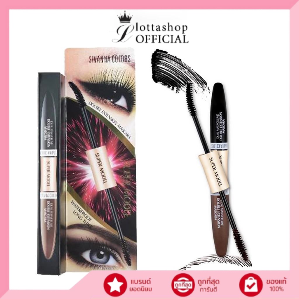 HF901 Sivanna Colors Super Model Double Extension Mascara ซีเวียนา ซุปเปอร์โมเดลมาสคาร่า