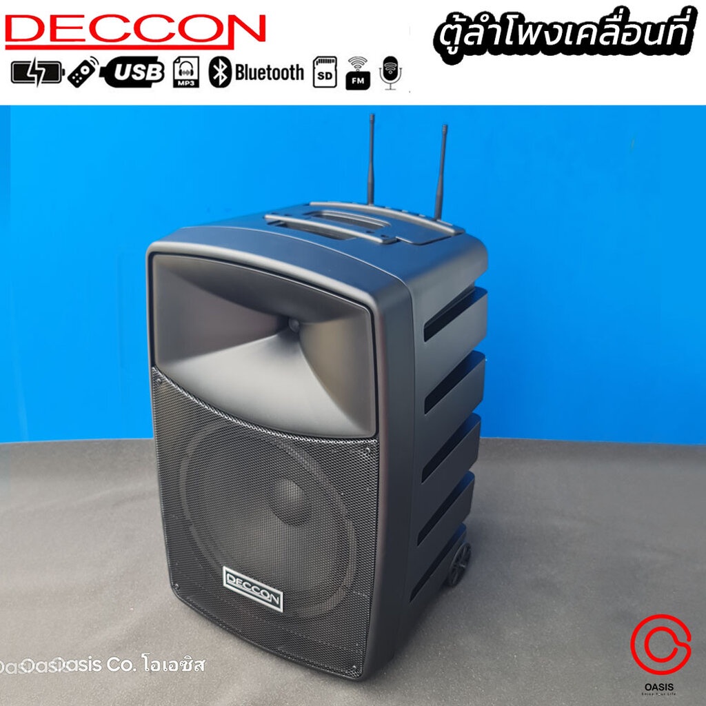 [มีส่งด่วน 4ชม] DECCON AK12-201 No.1 ตู้ลำโพงเคลื่อนที่ 12นิ้ว ไมค์ลอยUHF ลำโพงแอคทีฟ 12 นิ้ว แอมป์ใ