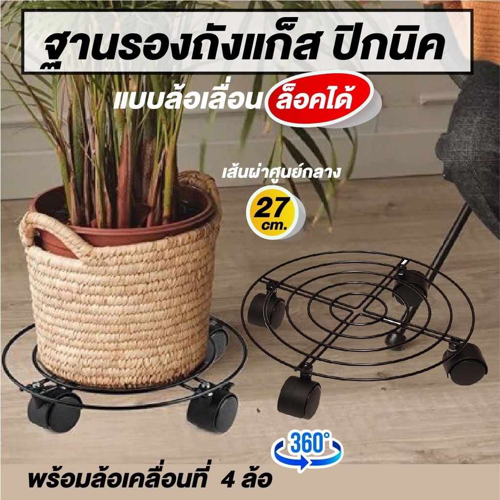 ฐานรองถังแก็ส ที่รองถังแก็ส ที่รองถังน้ำ ที่รองถัง ที่รองอเนกประสงค์ ขารองถังแก๊ส ล้อเลื่อน ล๊อคได้