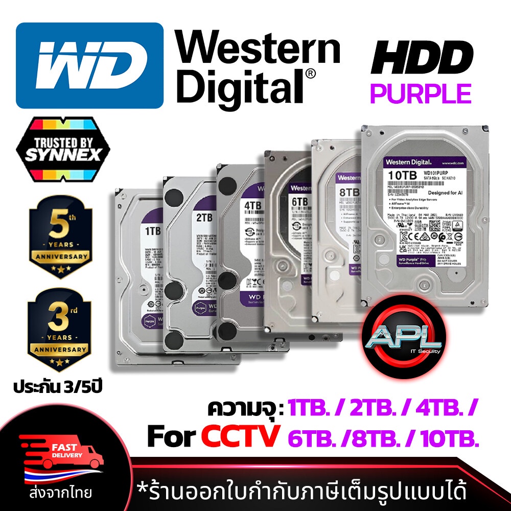 WD HDD Purple ฮาร์ดดิส สำหรับเครื่องบันทึก CCTV ความจุ 4TB. / 6TB. / 8TB. / 10TB. มีประกันศุนย์ For 