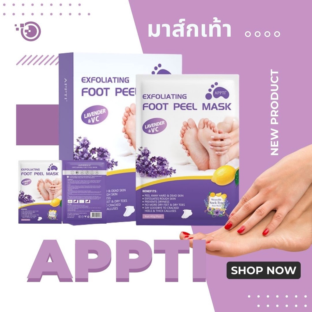 APPTIถุงมาร์คเท้า เพิ่มความชุ่มชื้น การผลัดเซลล์ผิวอย่างอ่อน  อุปกรณ์ป้องกันเท้า สติ๊กเกอร์แปะเท้า ฟ