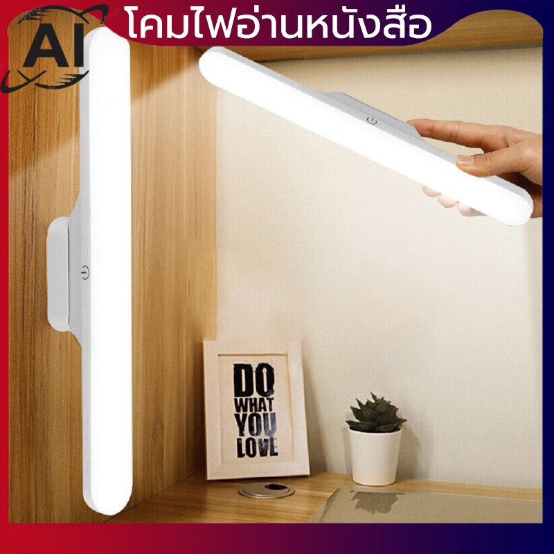 โคมไฟตั้งโต๊ะระบบสัมผัสเปิดได้ 3 แสง Table lamp ไฟแม่เหล็ก มีแบตในตัว ไฟอ่านหนังสือ พกพาได้ ไฟLED USB