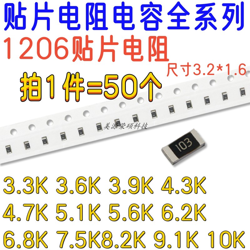 [จํานวนมาก ราคาเยี่ยม] ชิปตัวต้านทาน 1206 1% 5% 3.3K 3.6K 4.7 5.1K 5.6 6.2K 8.2K 9.1K 10K
