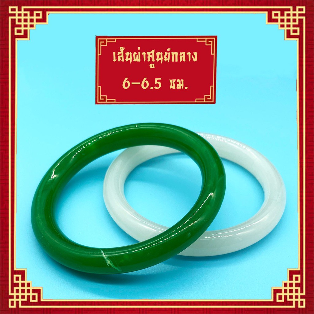 กำไลหยก กำไลข้อมือ กำไลนำโชค สร้อยข้อมือหยก ข้อ มือหยก กำไรเสริมดวง หยกพม่า กำไรแขน กำไลหินมงคล