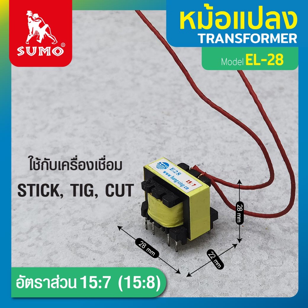 Sumo หม้อแปลง EER43x15 8:24:80 ใช้สำหรับแปลงแรงดันไฟฟ้า