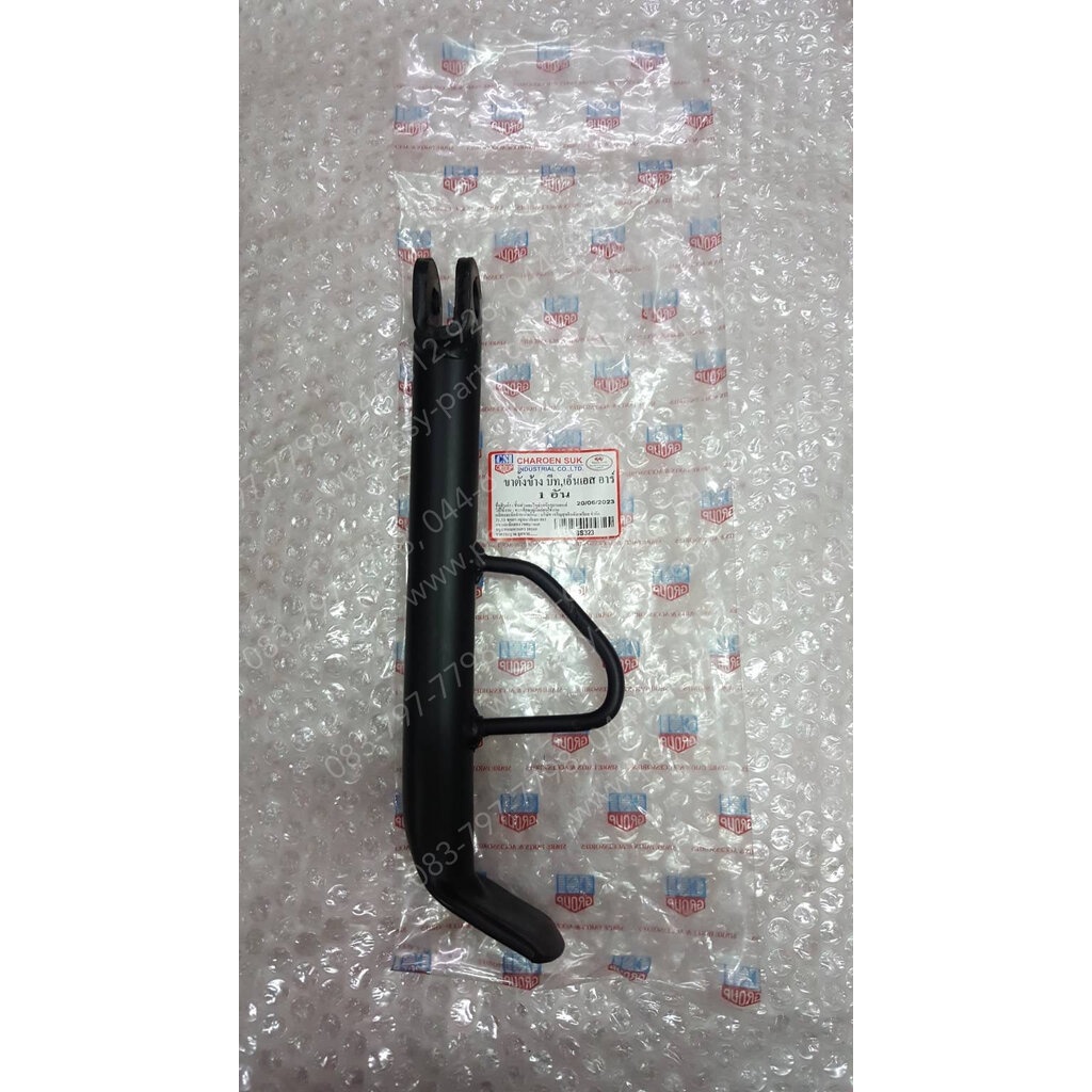 ขาตั้งเดี่ยว BEAT, NSR 150, LS 125 (T)