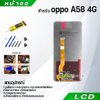 หน้าจอ LCD Display จอ + ทัช oppo A58 4G อะไหล่มือถือ อะไหล่ จอพร้อมทัชสกรีน ออปโป้ A58(4G)/CPH2577