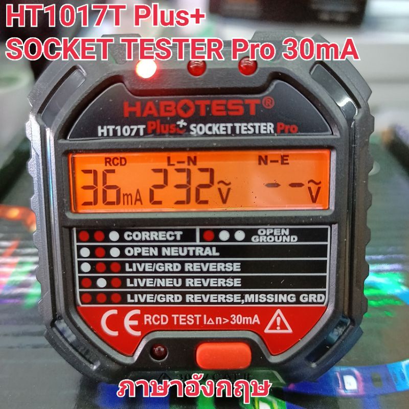 มิเตอร์วัดไฟฟ้า HABOTEST เครื่องเทสปลั๊กไฟดิจิตอล SOCKET TESTER Thunelectric มัลติมิเตอร์ดิจิตอล เครื่องตรวจสอบสายดิน