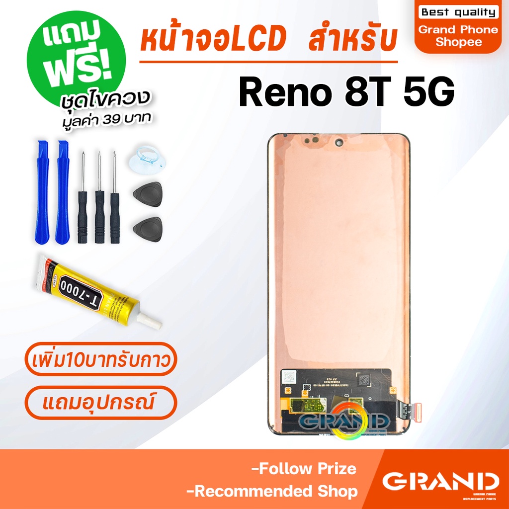 หน้าจอ Reno 8T 5G จอ จอชุด จอ+ทัช จอoppo จอReno 8T(5G) LCD Display screen Touch รีโน้8T(5G)