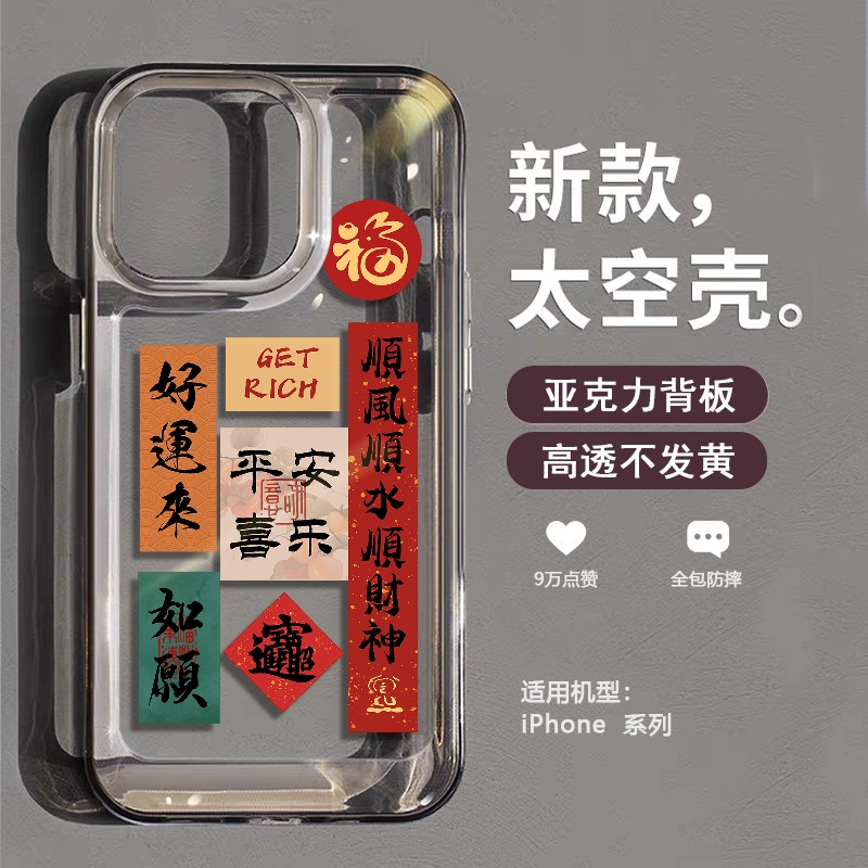เคสโทรศัพท์มือถือ กันกระแทก ลาย Happy New Year and Good Luck สําหรับ iPhone 15 14 13 12mini 11 Pro Xs Max X XR 8 Se2 7 6s Plus 2024