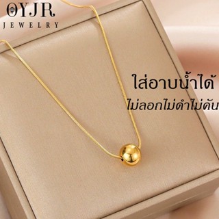 OYJR สร้อยคอสแตนเลสแท้ สร้อยคอเรียบๆจี้ลูกบอล ชุบทอง 18k