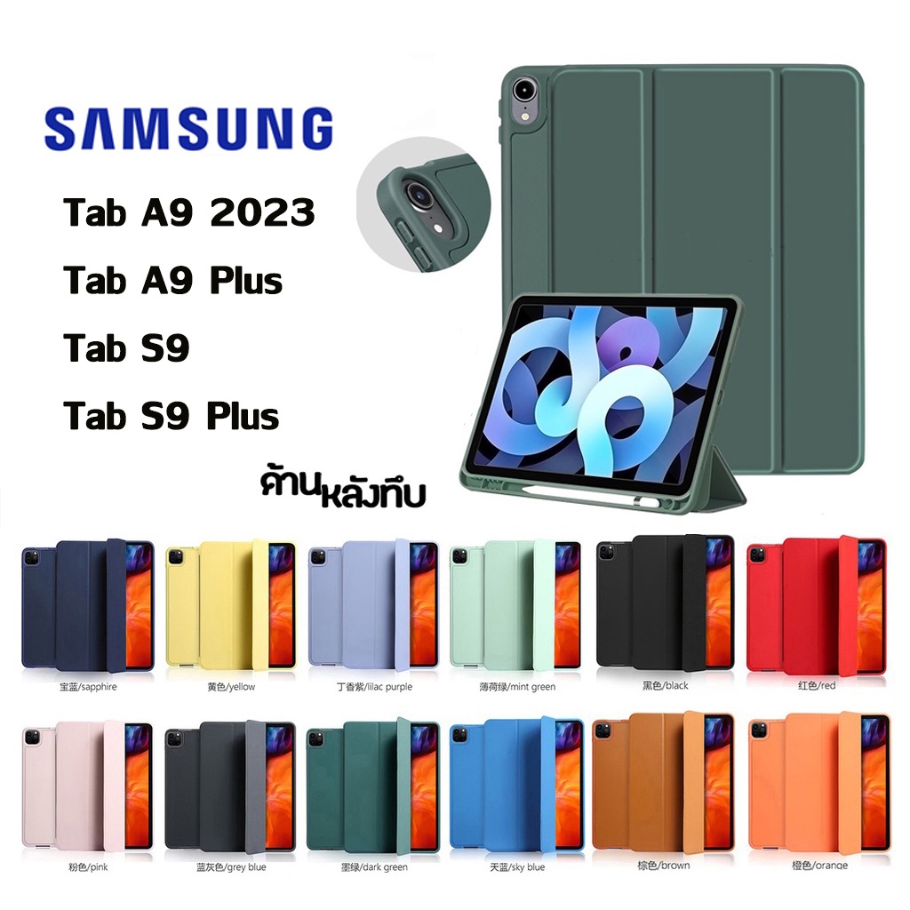 012.[พร้อมส่ง]เคสแท็บเล็ต แบบฝาพับ Samsung Galaxy Tab A9 Plus Tab A9Plus 2023 Tab S9 S9FE S9Plus มีช