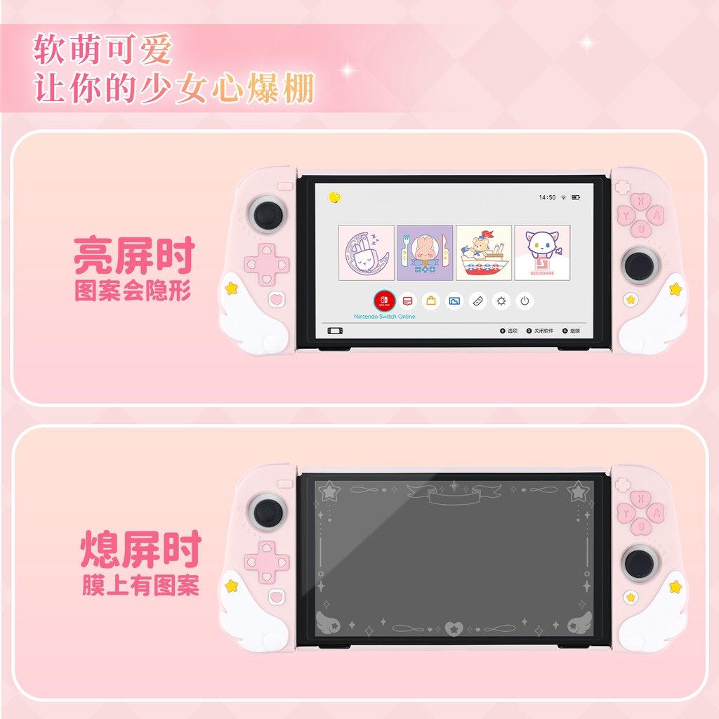 Geekshare ฟิล์มกันรอยหน้าจอ ลายปีกดาว สําหรับ Nintendo Switch and Switch OLED