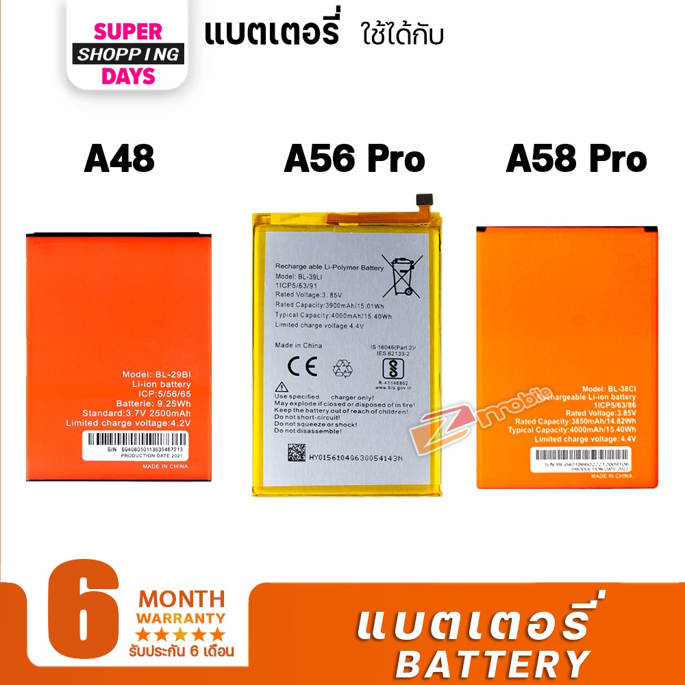 Battery แบตเตอรี่ itel A56 Pro (BL-39LI)/itel A58 Pro (BL-38CI)/itel A48 (BL-29BI)