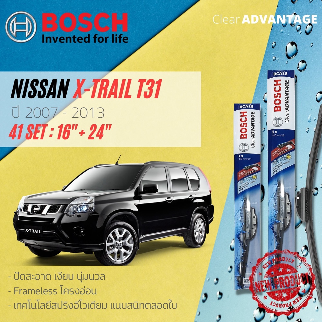 [BOSCH CLEAR Advantage] ใบปัดน้ำฝน BOSCH ก้านอ่อน คู่หน้า 16+24 Hook สำหรับ NISSAN X-TRAIL, XTRAIL T